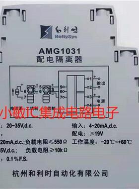 议价安全栅AMG1031 AMG1041 AMG1051D AMG1051H AM1031EX询