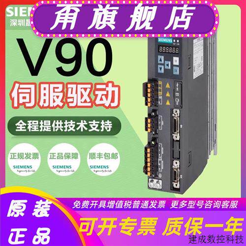 议价产品v90伺服驱动器 100W200W400W750W1KW1.5KW2KW伺服电机