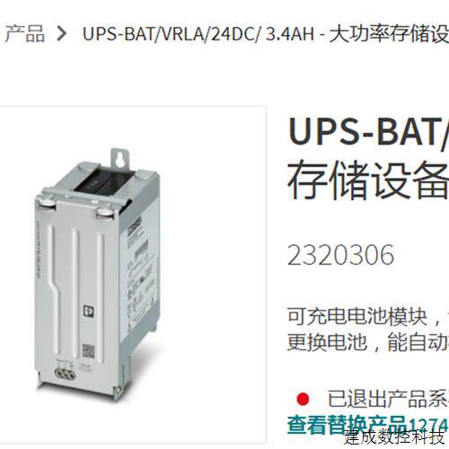 议价1274117 UPS-BAT/PB/24DC/4AH菲尼克斯电池模块全新现货 替23