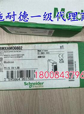 议价BMXAMO0802施耐德原装进口模拟量模块BMXAM00802 BMXAMM0600