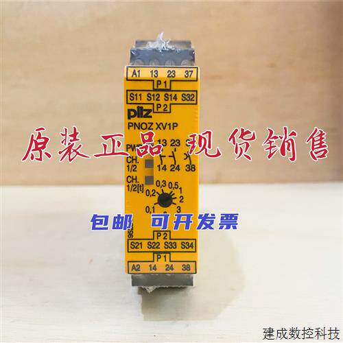 议价全新原装正品皮尔兹 PILZ PNOZ XV1P 777601 777602 24VDC 现