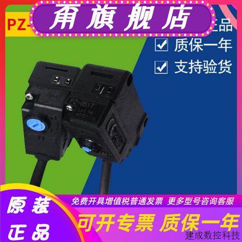 议价PZ-G51N G52N KEYENCE基恩士传感器对射光电开关PZ-G51NR G51