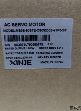 议价全新正品 信捷1kw伺服电机 MS5S-80STE-CS03230B-21P0-S01