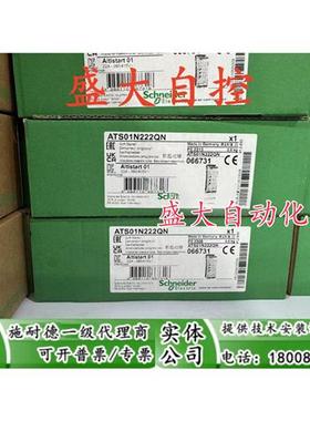 议价ATS01N222QNATS01原装22A三相380V软启动器ATS01N222QN