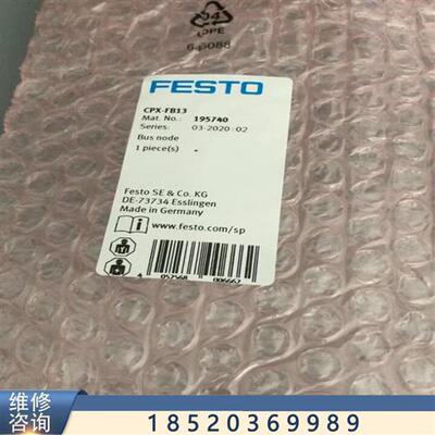 议价全新 FESTO模块195740