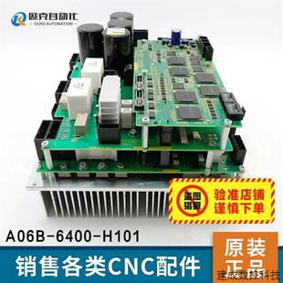 议价A06B-6400-H101发那科fanuc机器人驱动器放大器原装正品质保