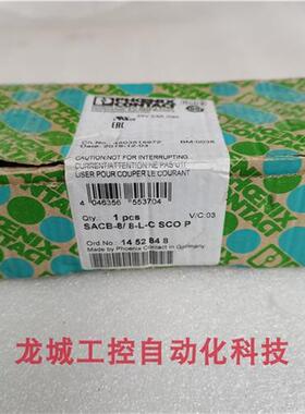 议价*现货销售*全新模块 SACB-8/8-L-C SCOP 现货1452848