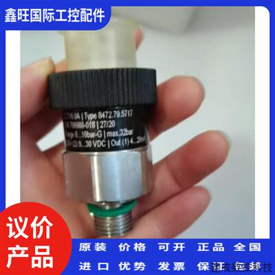 议价Trafag压力感测器  type:8472.79.5717