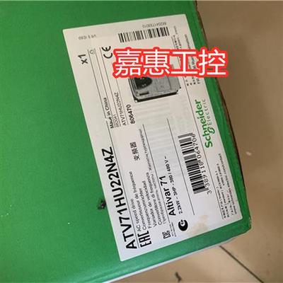 议价施耐德变频器ATV71HU22N4Z三相2.2kW全新原装正品