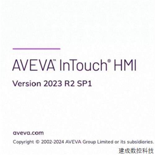议价AVEVA Intouch HMI 2017 2020 2023 授权 不限点数 开发 运行