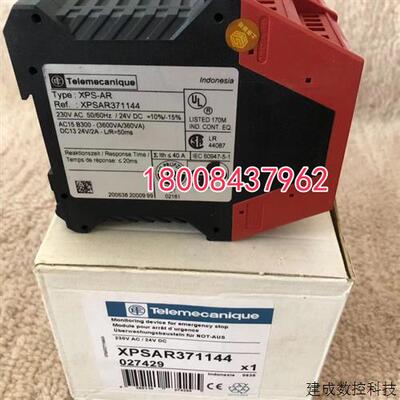 议价XPSAR371144/XPSAR351144/XPSAE311144P施耐德原装安全继电器
