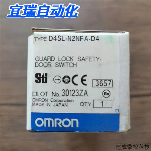 议价全新原装正品 OMRON D4SL-N2NFA-D4 安全门磁力锁开关 现货销