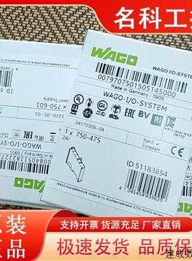议价全新WAGO750-402750-475PLC模块德国原装正品现货顺丰包邮