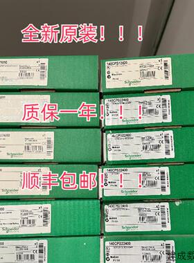 议价SCHNEIDER 140CPU67160 Unity HSBY CPU 67160 ,热备冗余CPU