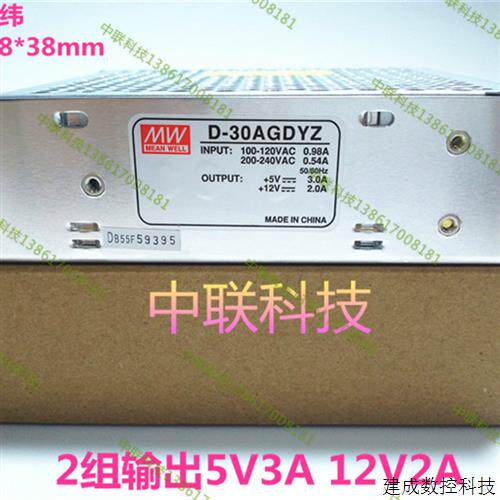 议价明伟开关电源D-30AGDYZ/D-30AGDY/D-30BGD两组直流NED-35A绣