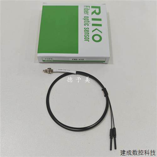 议价现货FRS-410瑞科RIKO光纤感测器FRS-410-I FRS-410-S FRS-410