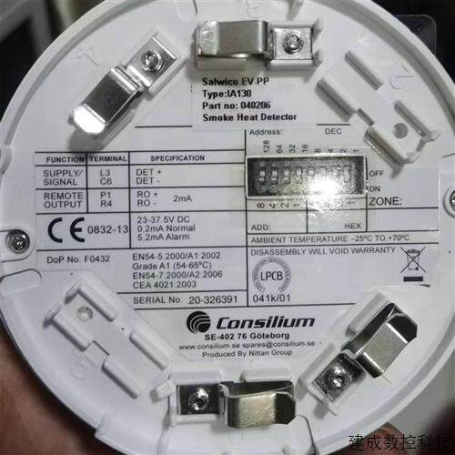 议价EV-PP康士廉Consilium Salwico感烟探测器监视器EV-PP OA130