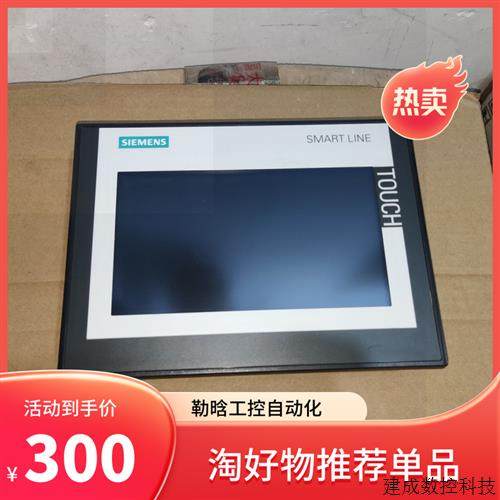 议价9成新产品SMART700 IE V3触摸屏6AV6 648-0CC11-3AX0现货包