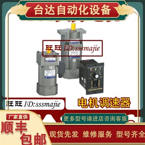议价天力电机TVT减速机齿箱牙箱5GU10X 5GU120K 5GU150K 5GU180K
