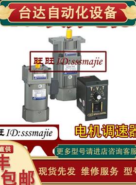议价天力电机TVT减速机齿箱牙箱5GU10X 5GU120K 5GU150K 5GU180K