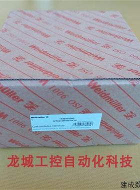 议价*销售*全新原装魏德米勒 挡口板 MTAC-08H00-0X10 现货104657