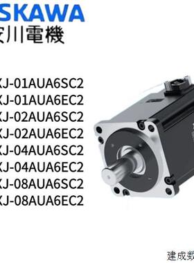 议价安川电机SGMXJ-01AUA6SC2/02AUA6SC2/04AUA6SC2/08AUA6SC2/EC