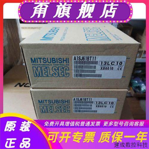 议价三菱A1SD62E/A1SJ61BT11/A1SJ61QBT11/A1SJ71AT21B带全新包装