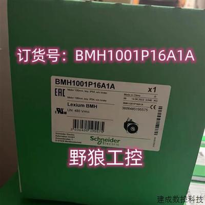 议价BMH1001P36A1A/BMH1001P36A2A/BMH1001P36F2A施耐德伺服电机