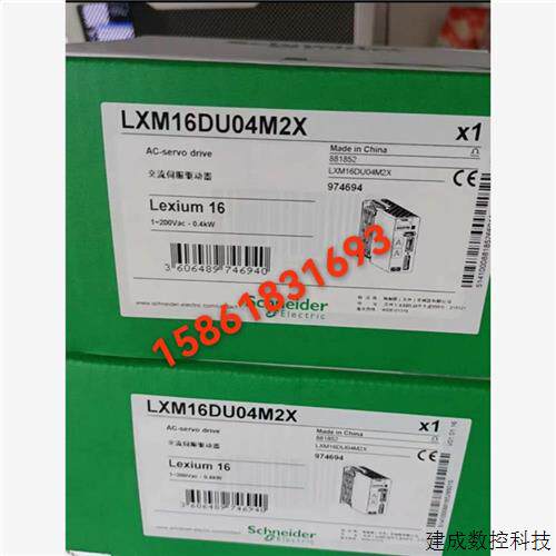议价施耐德LXM16DU01M2X/MU10M2X/DU04M2X/DU07M2X/DU10M2X/DU15M