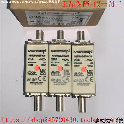 议价NH000GG50V2 NH000GG50V4 NH000GG50V6/V10 MERSEN熔断器