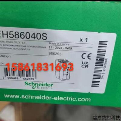 议价施耐德BMEH586040S/BMEP58CPROS3/BMXEAE0300/NOC0321/BMENOS