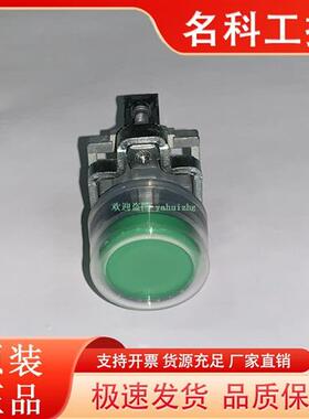 议价XB4BP11/BP21 XB4BP31/BP51/BP61 XB4BP42 凸头按钮开