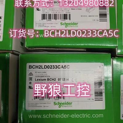 议价BCH2LD0233CA5C/BCH2LD0233CF5C施耐德200W伺服电机驱动器全