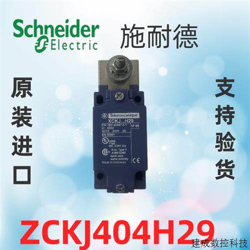 议价ZCKJ404H29施耐德原装行程极限开关复位长柄带轮进口XCKJ1054