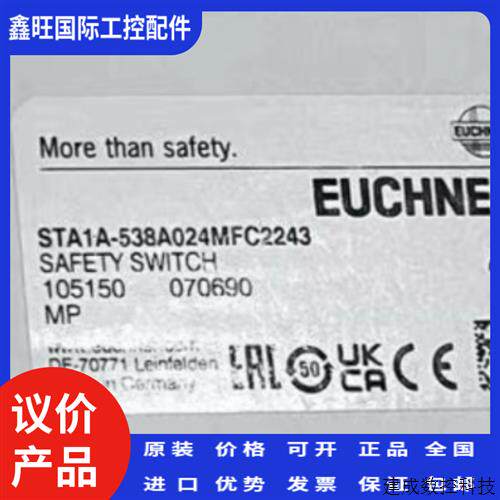 议价安士能门锁 STA1A-538A024MFC2243STA-FS-3A-4141A024MFC2311
