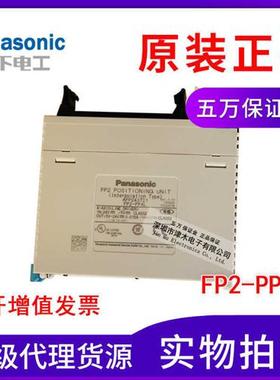 议价全新原装正品PLC可编程控制器FP2-PP4L/AFP243721适用
