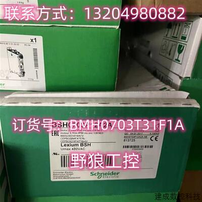 议价BMH0703T36A1A/BMH0703T36F1A/BMH0703T36F2A施耐德伺服电机