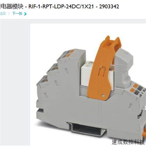 议价2903342 RIF-1-RPT-LDP-24DC/1X21 菲尼克斯Phoenix继电器模