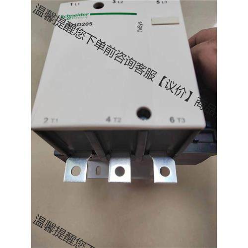 议价询价LC1D205M7C施耐德LC1D205M7C议价