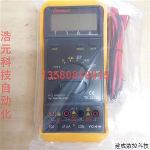 议价跆拳 TK-3204A 数字便携式万用表