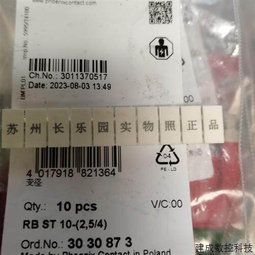 议价3030873 RB ST10-(2.5/4)菲尼克斯变径短接件一个价Phoenix