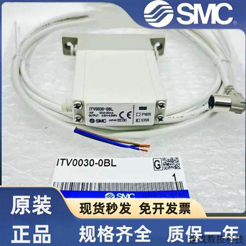 议价全新原装SMC比例阀ITV0010/ITV0030/ITV0050/TV0090-3BL/ML/M
