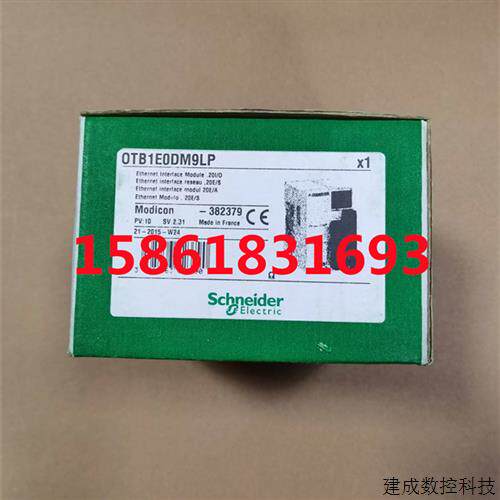 议价施耐德PLC模块OTB1C0DM9LP/TM7BDM16A/OTB1E0DM9LP/TMASD1