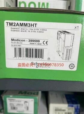 议价询价停产TM2模块TM2AMM3HT全新现货供应议价