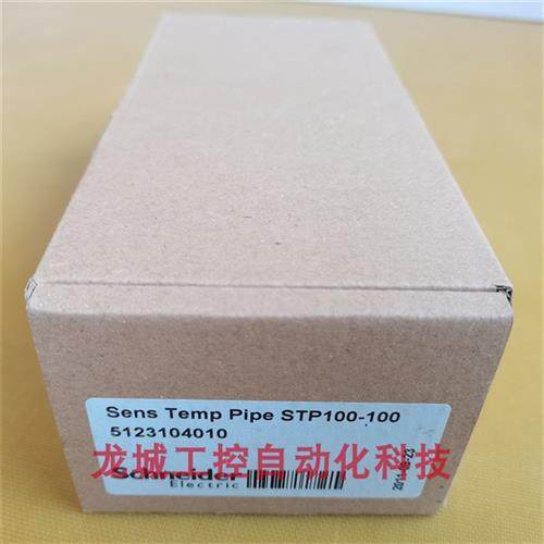 议价*现货销售*全新原装施耐德 温度传感器 STP100-100