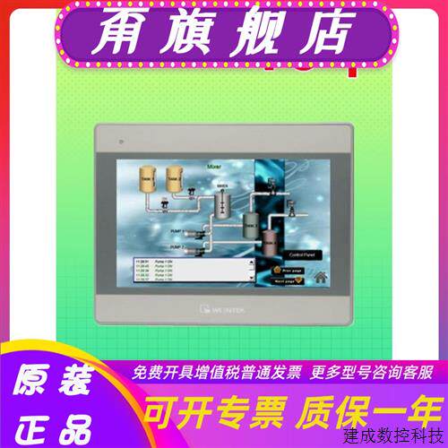 议价威纶触摸屏MT8102 MT8106IQ IP IE cMT2129X MT8121IE 触控显