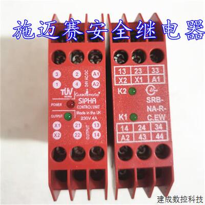 议价施迈赛安全继电器SRB-NA-R-C.EW-24V  SIPHA  230V   440N-S3