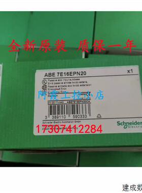议价ABE7E16SPN22/ABE7E16SRM20施耐德?接?基座ABE7E16SRM2O