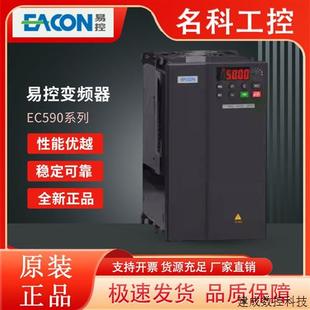 1.5 220V 2.2 22KW 议价EACON易控变频器EC590通用矢量型0.75