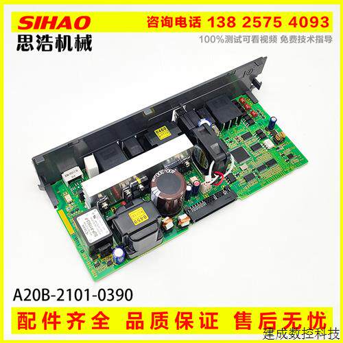 议价A20B-2101-0390发那科主轴电源电路板 侧板控制板  全新原装